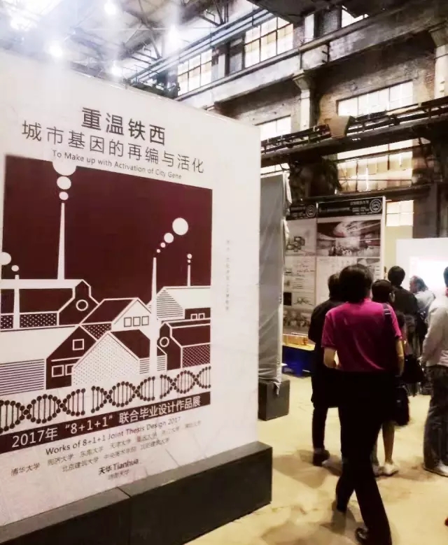 天下修建学专业“8+1+1”联合结业设计