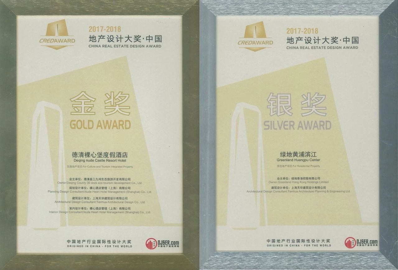 金奖银奖双丰收，，，，，，bb电子游戏官网修建斩获2017-2018地产设计大奖17项